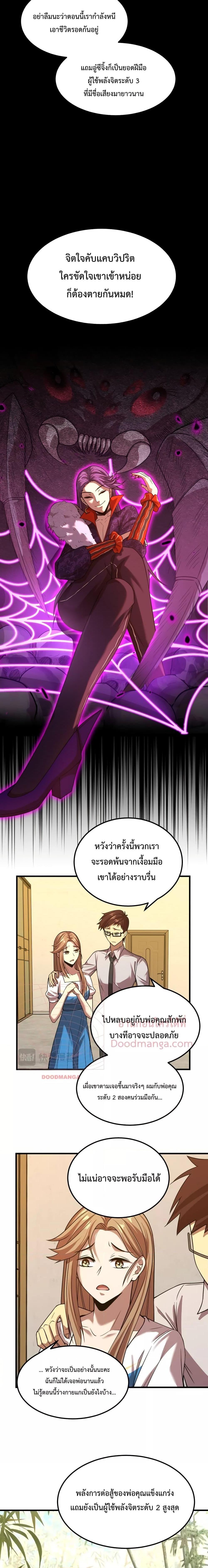 Manga-lc-com อ่านมังงะ อ่านการ์ตูน ออนไลน์ ฟรี Gao Wu Landing in the next 10,000 years – เทพไร้พ่าย ลุยเดี่ยวอนาคตหมื่นปี ตอนที่ 1 2 3 4 5 6 7 8 9 10 11 12 13 14 ฟรี ไม่มีโฆษณา Manga-lc - อ่าน มังงะ อ่าน การ์ตูน ออนไลน์ อ่านมังงะ ฟรี