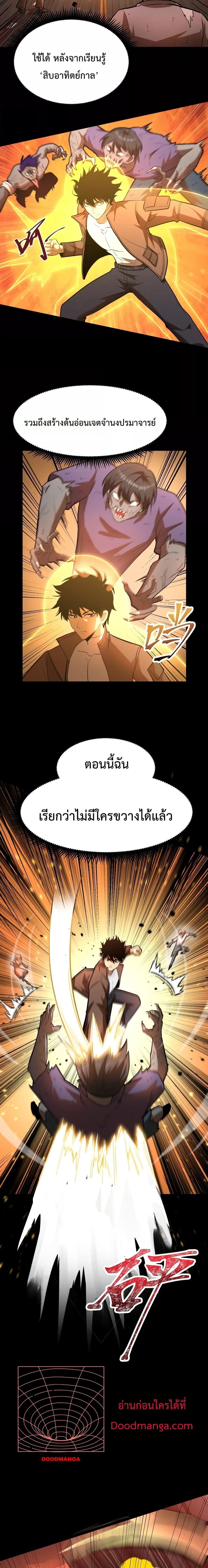 Manga-lc-com อ่านมังงะ อ่านการ์ตูน ออนไลน์ ฟรี Gao Wu Landing in the next 10,000 years – เทพไร้พ่าย ลุยเดี่ยวอนาคตหมื่นปี ตอนที่ 1 2 3 4 5 6 7 8 9 10 11 12 13 14 ฟรี ไม่มีโฆษณา Manga-lc - อ่าน มังงะ อ่าน การ์ตูน ออนไลน์ อ่านมังงะ ฟรี