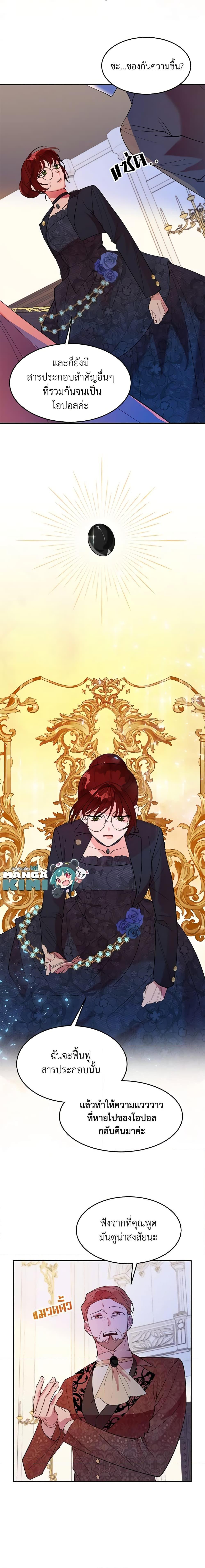 Manga-lc-com อ่านมังงะ อ่านการ์ตูน ออนไลน์ ฟรี The Raven Duchess ตอนที่ 1 2 3 4 5 6 7 8 9 10 11 12 13 14 ฟรี ไม่มีโฆษณา Manga-lc - อ่าน มังงะ อ่าน การ์ตูน ออนไลน์ อ่านมังงะ ฟรี