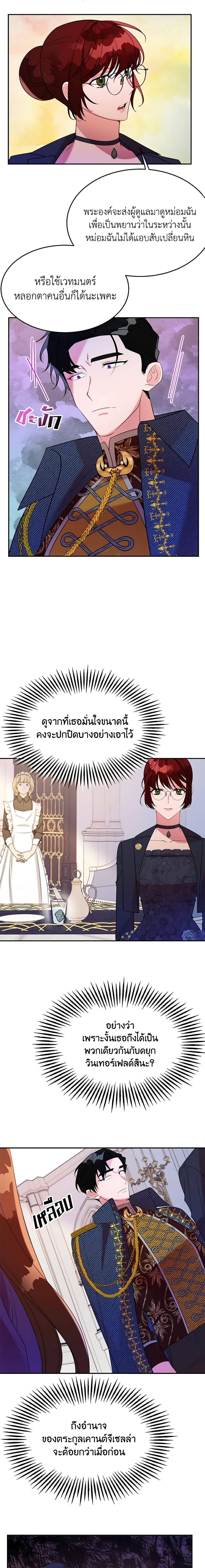 Manga-lc-com อ่านมังงะ อ่านการ์ตูน ออนไลน์ ฟรี The Raven Duchess ตอนที่ 1 2 3 4 5 6 7 8 9 10 11 12 13 14 ฟรี ไม่มีโฆษณา Manga-lc - อ่าน มังงะ อ่าน การ์ตูน ออนไลน์ อ่านมังงะ ฟรี