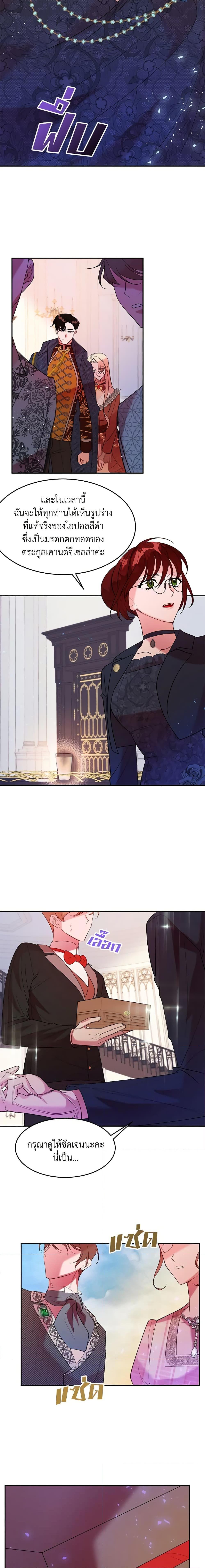 Manga-lc-com อ่านมังงะ อ่านการ์ตูน ออนไลน์ ฟรี The Raven Duchess ตอนที่ 1 2 3 4 5 6 7 8 9 10 11 12 13 14 ฟรี ไม่มีโฆษณา Manga-lc - อ่าน มังงะ อ่าน การ์ตูน ออนไลน์ อ่านมังงะ ฟรี