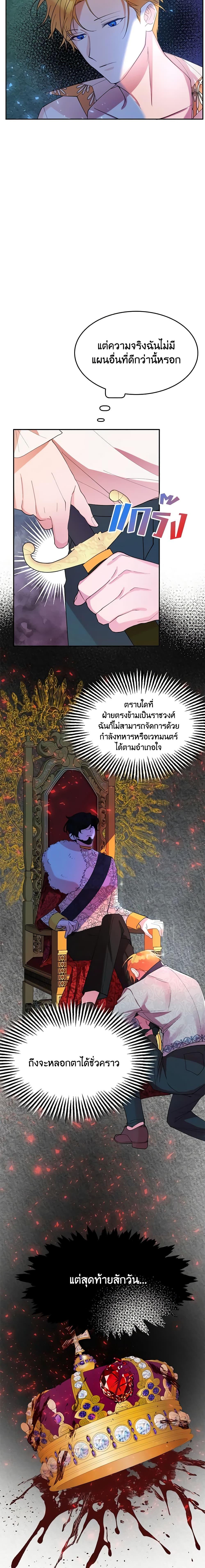 Manga-lc-com อ่านมังงะ อ่านการ์ตูน ออนไลน์ ฟรี The Raven Duchess ตอนที่ 1 2 3 4 5 6 7 8 9 10 11 12 13 14 ฟรี ไม่มีโฆษณา Manga-lc - อ่าน มังงะ อ่าน การ์ตูน ออนไลน์ อ่านมังงะ ฟรี