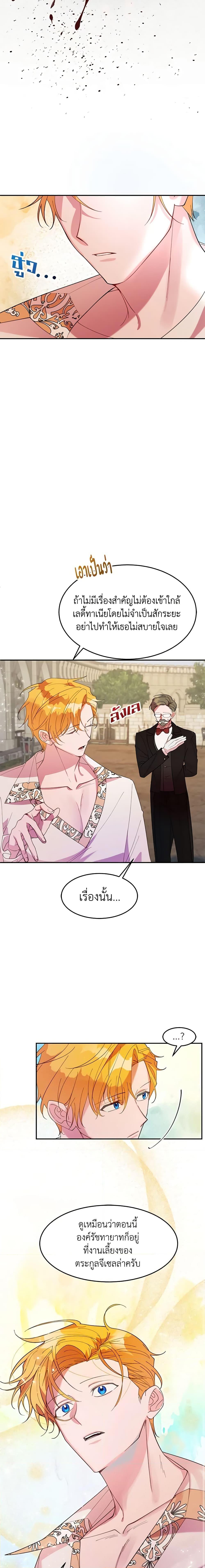 Manga-lc-com อ่านมังงะ อ่านการ์ตูน ออนไลน์ ฟรี The Raven Duchess ตอนที่ 1 2 3 4 5 6 7 8 9 10 11 12 13 14 ฟรี ไม่มีโฆษณา Manga-lc - อ่าน มังงะ อ่าน การ์ตูน ออนไลน์ อ่านมังงะ ฟรี