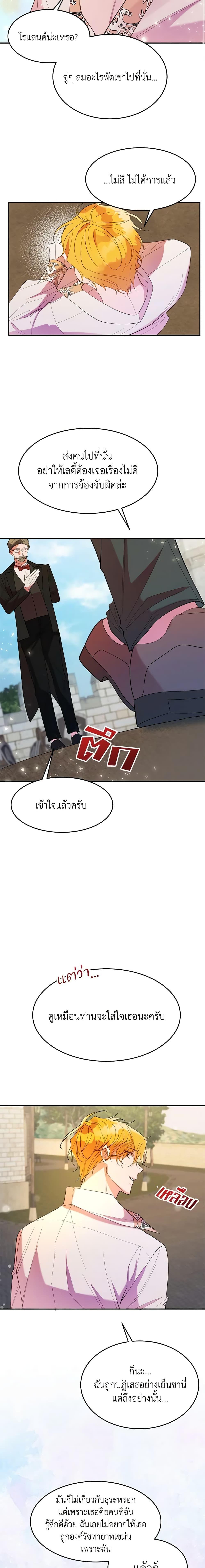 Manga-lc-com อ่านมังงะ อ่านการ์ตูน ออนไลน์ ฟรี The Raven Duchess ตอนที่ 1 2 3 4 5 6 7 8 9 10 11 12 13 14 ฟรี ไม่มีโฆษณา Manga-lc - อ่าน มังงะ อ่าน การ์ตูน ออนไลน์ อ่านมังงะ ฟรี