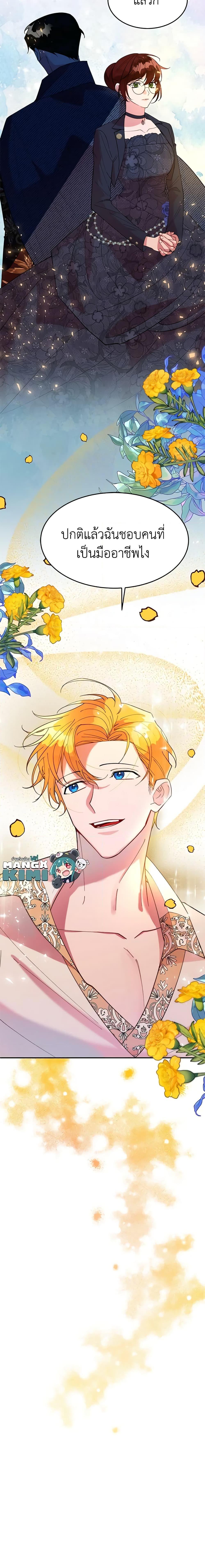 Manga-lc-com อ่านมังงะ อ่านการ์ตูน ออนไลน์ ฟรี The Raven Duchess ตอนที่ 1 2 3 4 5 6 7 8 9 10 11 12 13 14 ฟรี ไม่มีโฆษณา Manga-lc - อ่าน มังงะ อ่าน การ์ตูน ออนไลน์ อ่านมังงะ ฟรี