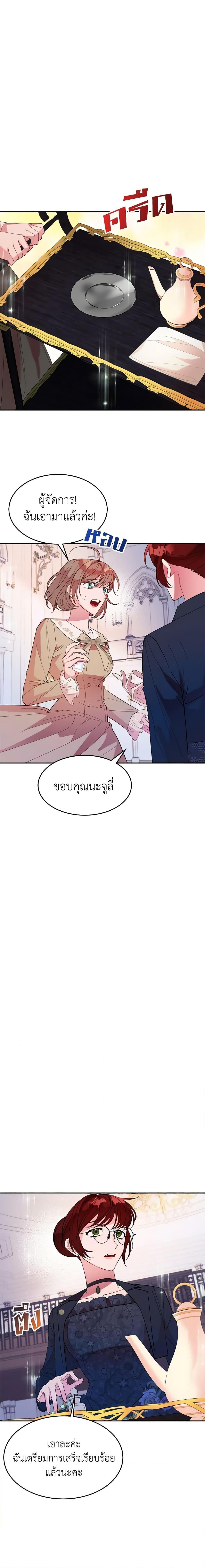 Manga-lc-com อ่านมังงะ อ่านการ์ตูน ออนไลน์ ฟรี The Raven Duchess ตอนที่ 1 2 3 4 5 6 7 8 9 10 11 12 13 14 ฟรี ไม่มีโฆษณา Manga-lc - อ่าน มังงะ อ่าน การ์ตูน ออนไลน์ อ่านมังงะ ฟรี