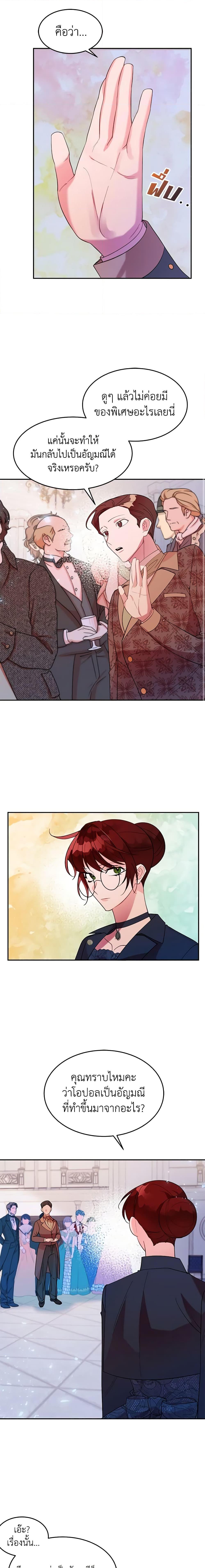 Manga-lc-com อ่านมังงะ อ่านการ์ตูน ออนไลน์ ฟรี The Raven Duchess ตอนที่ 1 2 3 4 5 6 7 8 9 10 11 12 13 14 ฟรี ไม่มีโฆษณา Manga-lc - อ่าน มังงะ อ่าน การ์ตูน ออนไลน์ อ่านมังงะ ฟรี