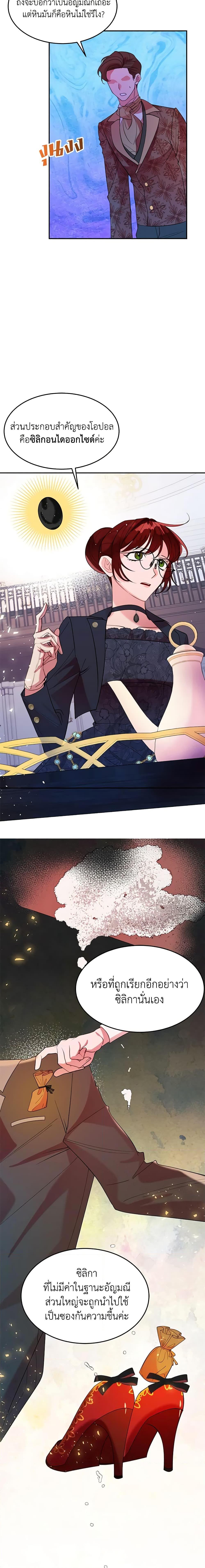 Manga-lc-com อ่านมังงะ อ่านการ์ตูน ออนไลน์ ฟรี The Raven Duchess ตอนที่ 1 2 3 4 5 6 7 8 9 10 11 12 13 14 ฟรี ไม่มีโฆษณา Manga-lc - อ่าน มังงะ อ่าน การ์ตูน ออนไลน์ อ่านมังงะ ฟรี