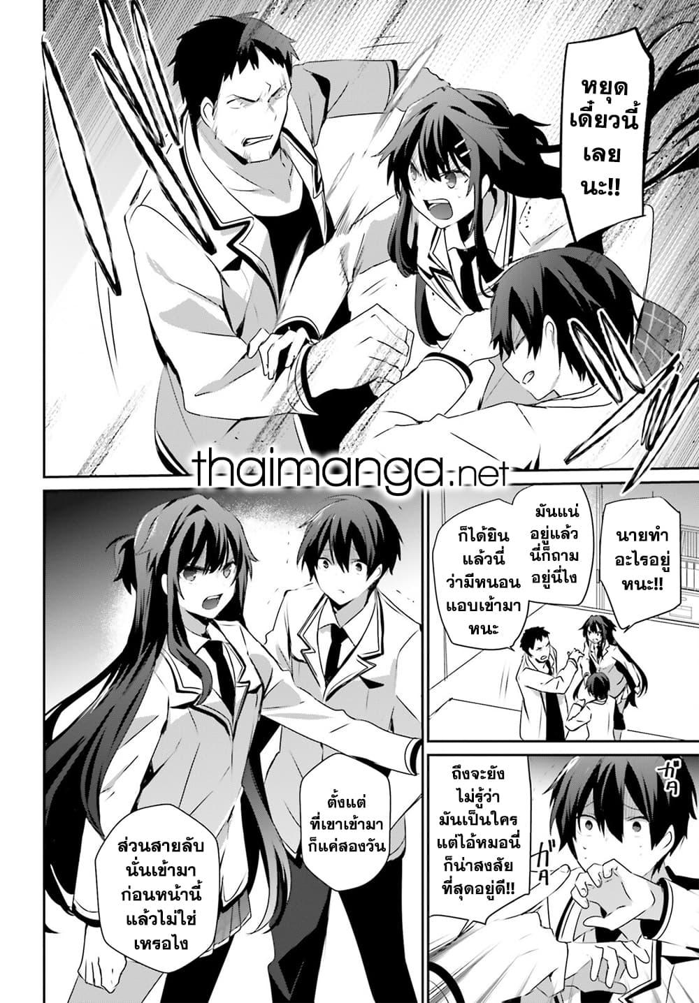 Manga-lc-com อ่านมังงะ อ่านการ์ตูน ออนไลน์ ฟรี Kage no Jitsuryokusha ni Naritakute! อยากเป็นพลังในเงามืด ตอนที่ 1 2 3 4 5 6 7 8 9 10 11 12 13 14 ฟรี ไม่มีโฆษณา Manga-lc - อ่าน มังงะ อ่าน การ์ตูน ออนไลน์ อ่านมังงะ ฟรี