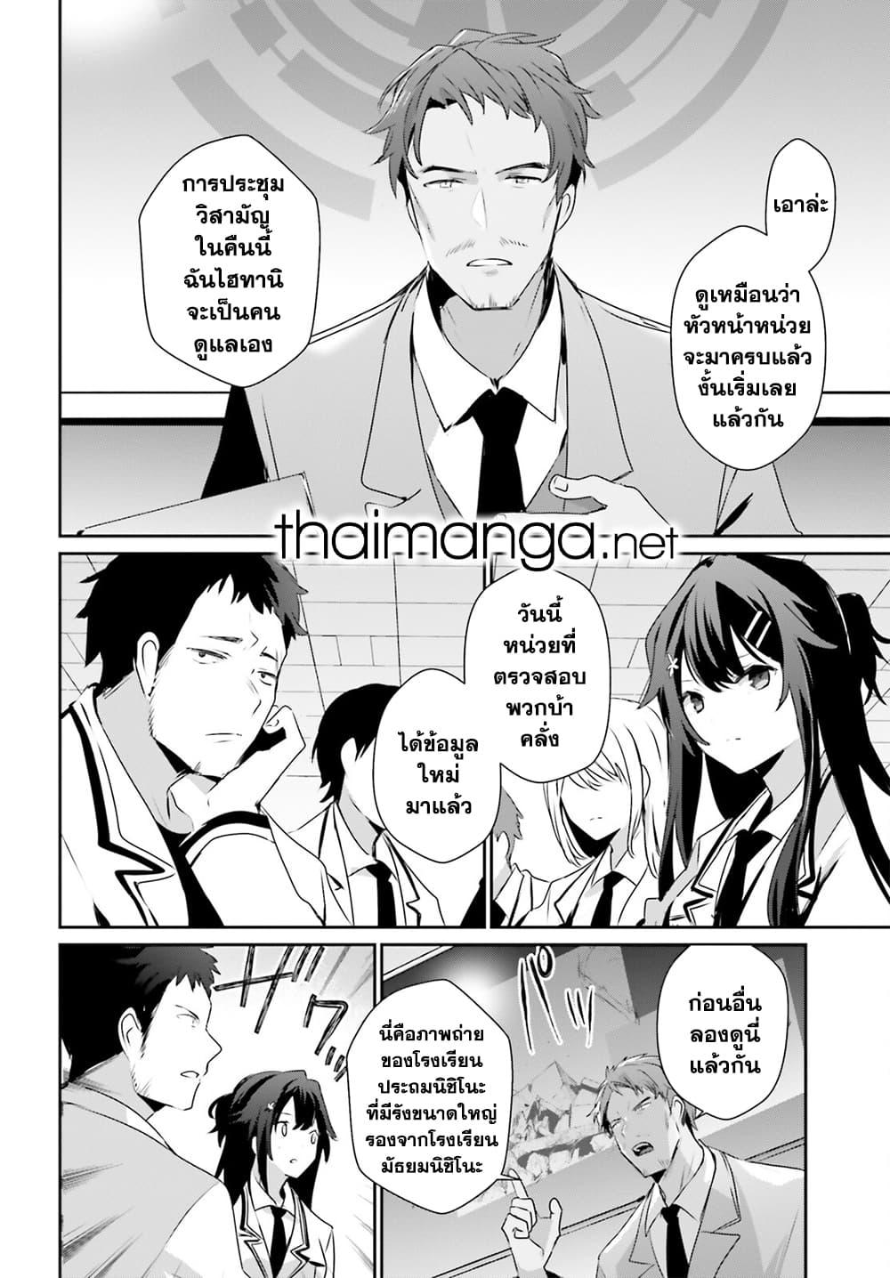 Manga-lc-com อ่านมังงะ อ่านการ์ตูน ออนไลน์ ฟรี Kage no Jitsuryokusha ni Naritakute! อยากเป็นพลังในเงามืด ตอนที่ 1 2 3 4 5 6 7 8 9 10 11 12 13 14 ฟรี ไม่มีโฆษณา Manga-lc - อ่าน มังงะ อ่าน การ์ตูน ออนไลน์ อ่านมังงะ ฟรี