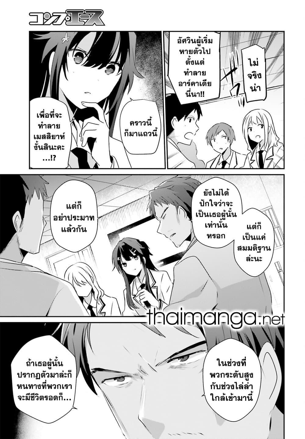 Manga-lc-com อ่านมังงะ อ่านการ์ตูน ออนไลน์ ฟรี Kage no Jitsuryokusha ni Naritakute! อยากเป็นพลังในเงามืด ตอนที่ 1 2 3 4 5 6 7 8 9 10 11 12 13 14 ฟรี ไม่มีโฆษณา Manga-lc - อ่าน มังงะ อ่าน การ์ตูน ออนไลน์ อ่านมังงะ ฟรี