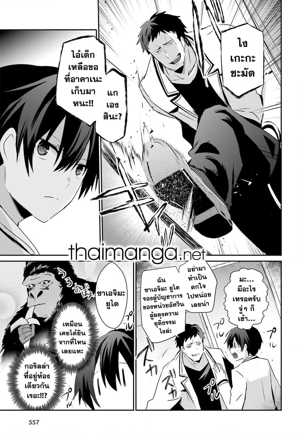 Manga-lc-com อ่านมังงะ อ่านการ์ตูน ออนไลน์ ฟรี Kage no Jitsuryokusha ni Naritakute! อยากเป็นพลังในเงามืด ตอนที่ 1 2 3 4 5 6 7 8 9 10 11 12 13 14 ฟรี ไม่มีโฆษณา Manga-lc - อ่าน มังงะ อ่าน การ์ตูน ออนไลน์ อ่านมังงะ ฟรี
