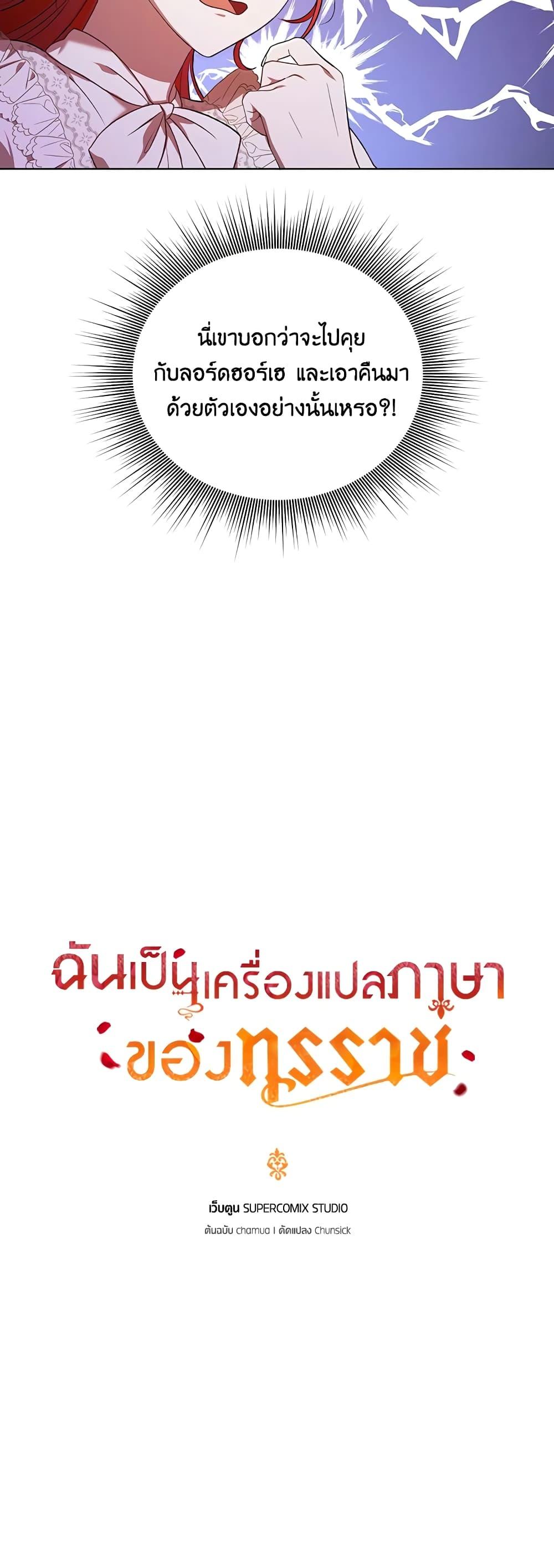 Manga-lc-com อ่านมังงะ อ่านการ์ตูน ออนไลน์ ฟรี I Became the Tyrant’s Translator ตอนที่ 1 2 3 4 5 6 7 8 9 10 11 12 13 14 ฟรี ไม่มีโฆษณา Manga-lc - อ่าน มังงะ อ่าน การ์ตูน ออนไลน์ อ่านมังงะ ฟรี