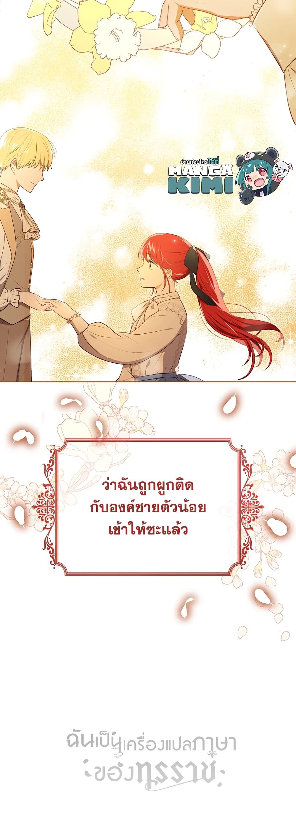 Manga-lc-com อ่านมังงะ อ่านการ์ตูน ออนไลน์ ฟรี I Became the Tyrant’s Translator ตอนที่ 1 2 3 4 5 6 7 8 9 10 11 12 13 14 ฟรี ไม่มีโฆษณา Manga-lc - อ่าน มังงะ อ่าน การ์ตูน ออนไลน์ อ่านมังงะ ฟรี