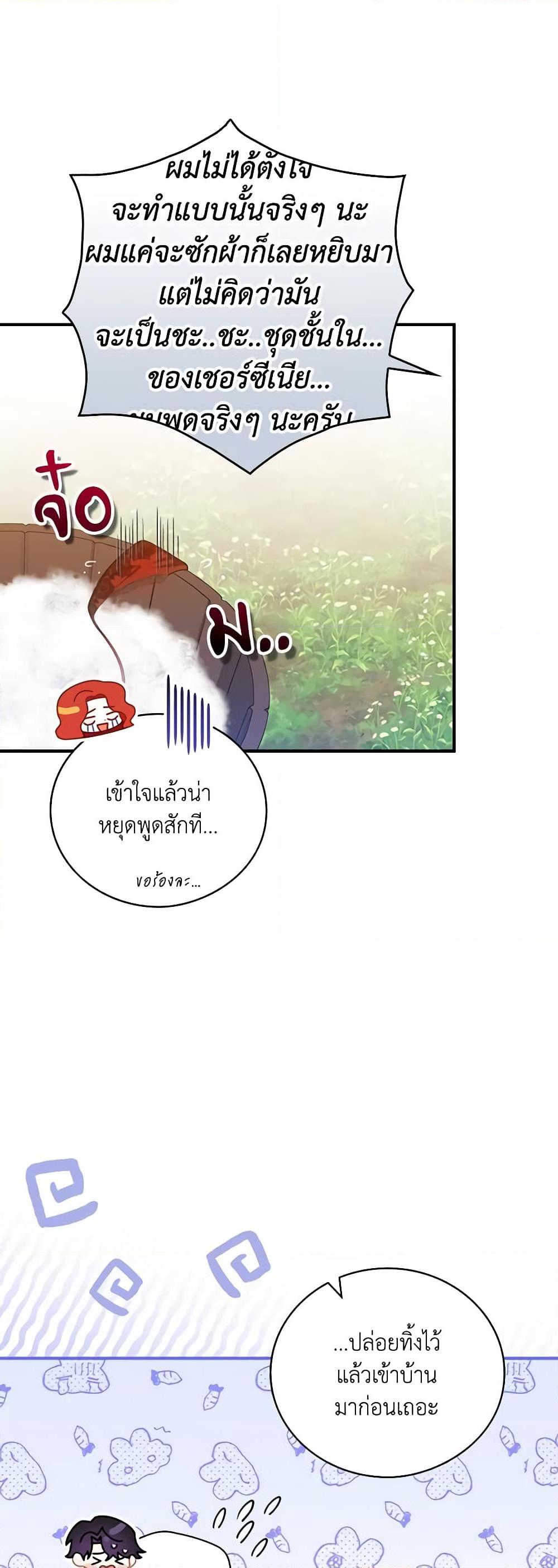 Manga-lc-com อ่านมังงะ อ่านการ์ตูน ออนไลน์ ฟรี I Raised Him Modestly, But He Came Back Obsessed With Me ตอนที่ 1 2 3 4 5 6 7 8 9 10 11 12 13 14 ฟรี ไม่มีโฆษณา Manga-lc - อ่าน มังงะ อ่าน การ์ตูน ออนไลน์ อ่านมังงะ ฟรี