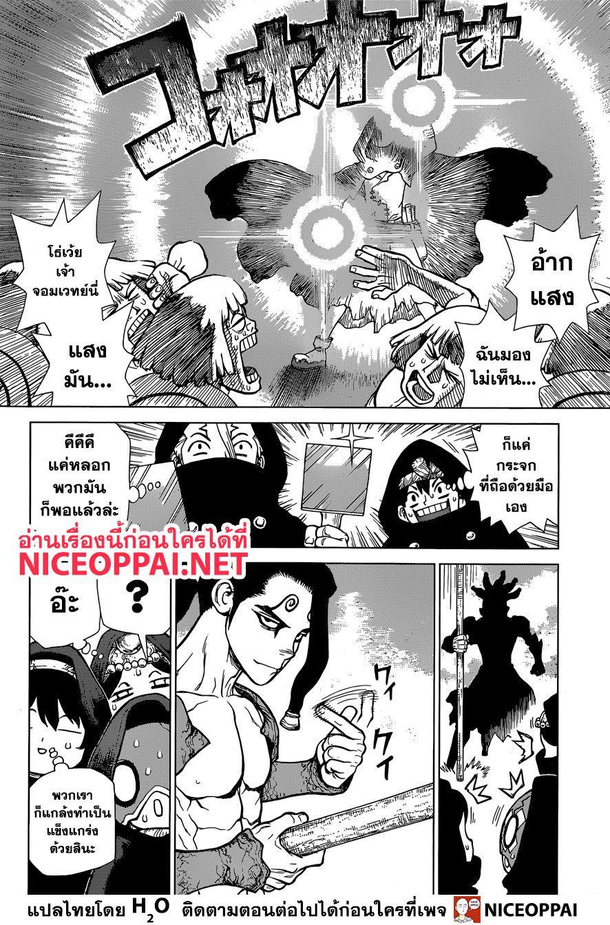 Manga-lc-com อ่านมังงะ อ่านการ์ตูน ออนไลน์ ฟรี Dr.Stone ตอนที่ 1 2 3 4 5 6 7 8 9 10 11 12 13 14 ฟรี ไม่มีโฆษณา Manga-lc - อ่าน มังงะ อ่าน การ์ตูน ออนไลน์ อ่านมังงะ ฟรี