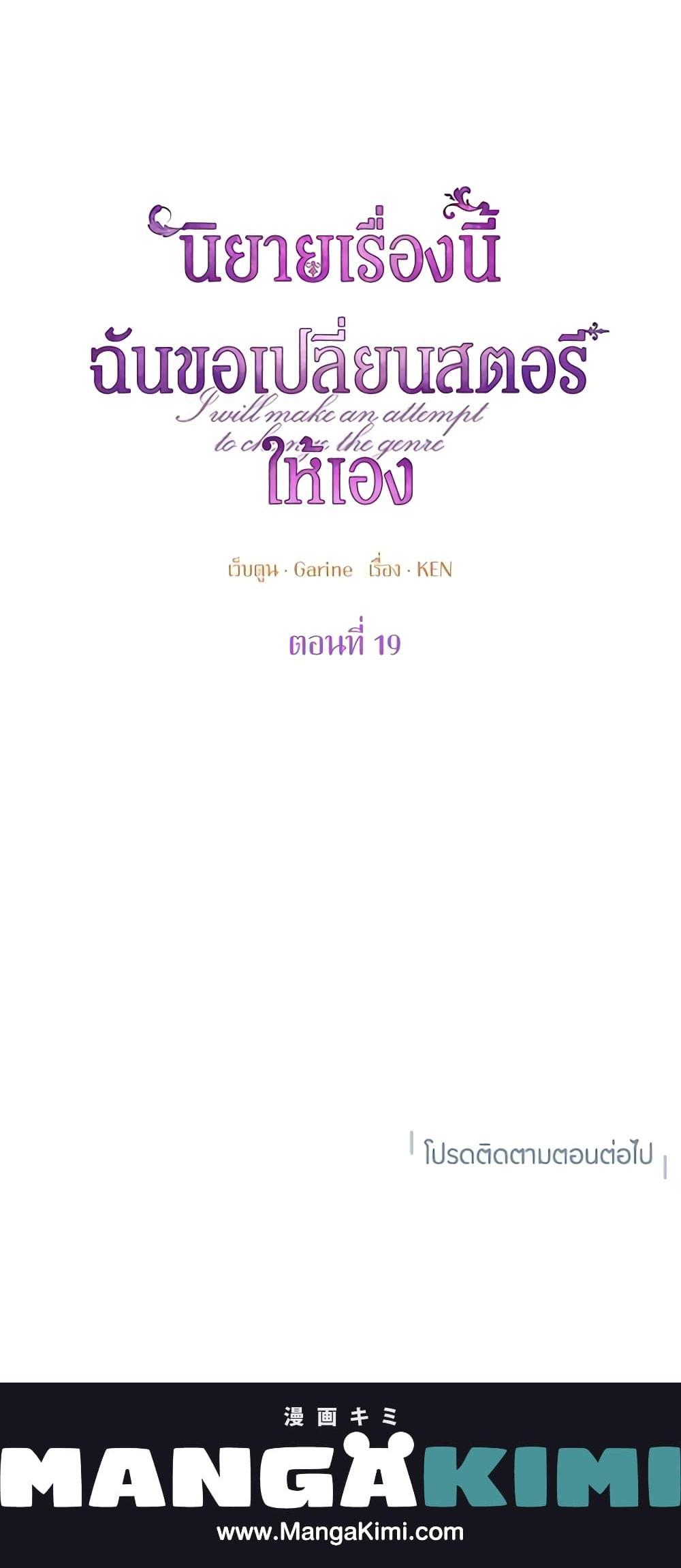 Manga-lc-com อ่านมังงะ อ่านการ์ตูน ออนไลน์ ฟรี I Will Change The Genre ตอนที่ 1 2 3 4 5 6 7 8 9 10 11 12 13 14 ฟรี ไม่มีโฆษณา Manga-lc - อ่าน มังงะ อ่าน การ์ตูน ออนไลน์ อ่านมังงะ ฟรี