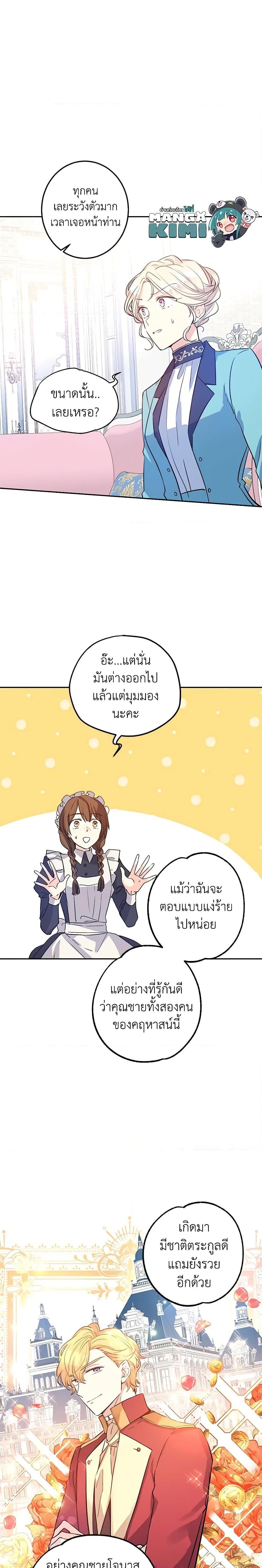 Manga-lc-com อ่านมังงะ อ่านการ์ตูน ออนไลน์ ฟรี I Will Change The Genre ตอนที่ 1 2 3 4 5 6 7 8 9 10 11 12 13 14 ฟรี ไม่มีโฆษณา Manga-lc - อ่าน มังงะ อ่าน การ์ตูน ออนไลน์ อ่านมังงะ ฟรี