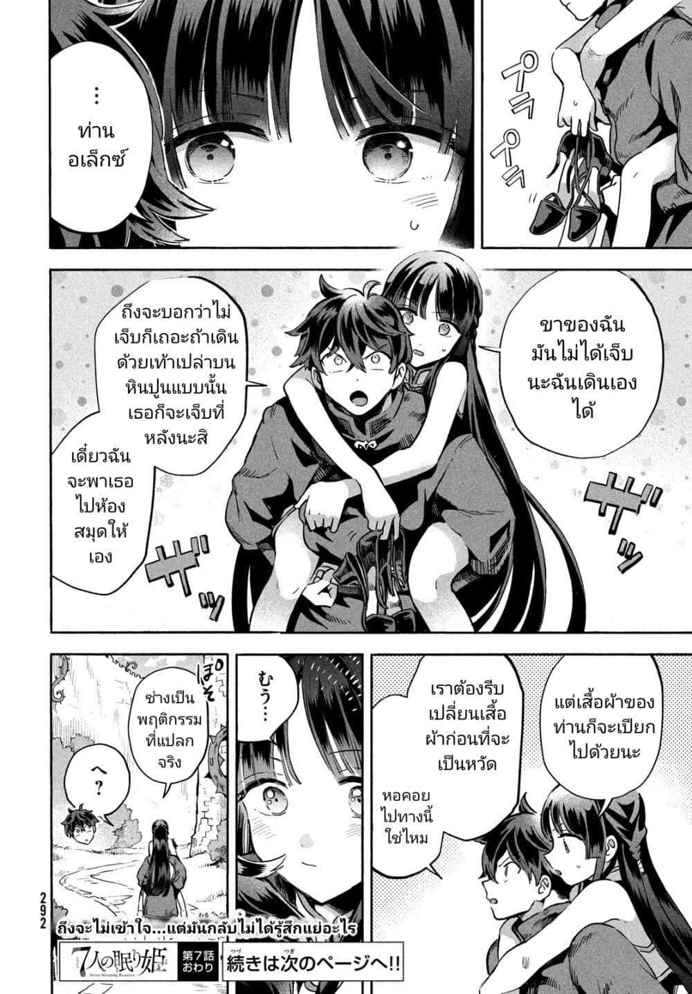 Manga-lc-com อ่านมังงะ อ่านการ์ตูน ออนไลน์ ฟรี 7-Nin no Nemuri Hime ตอนที่ 1 2 3 4 5 6 7 8 9 10 11 12 13 14 ฟรี ไม่มีโฆษณา Manga-lc - อ่าน มังงะ อ่าน การ์ตูน ออนไลน์ อ่านมังงะ ฟรี