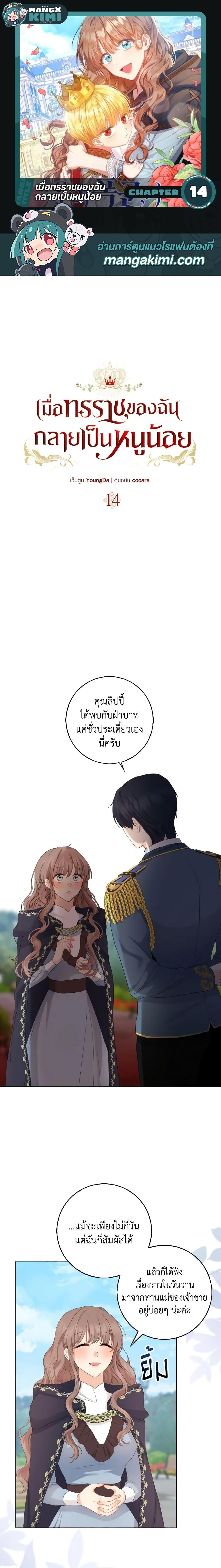Manga-lc-com อ่านมังงะ อ่านการ์ตูน ออนไลน์ ฟรี Our Tyrant Became Young ตอนที่ 1 2 3 4 5 6 7 8 9 10 11 12 13 14 ฟรี ไม่มีโฆษณา Manga-lc - อ่าน มังงะ อ่าน การ์ตูน ออนไลน์ อ่านมังงะ ฟรี