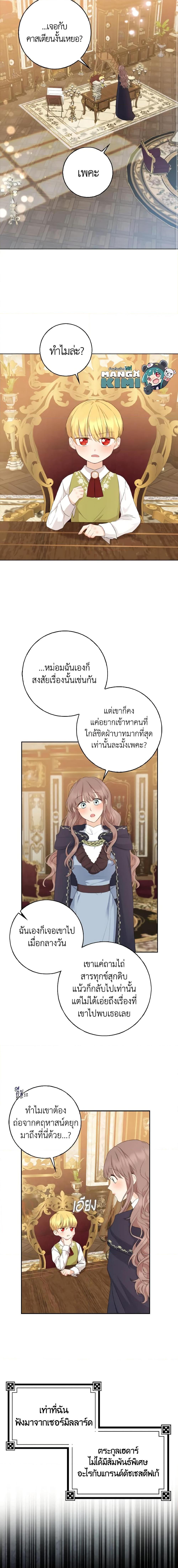 Manga-lc-com อ่านมังงะ อ่านการ์ตูน ออนไลน์ ฟรี Our Tyrant Became Young ตอนที่ 1 2 3 4 5 6 7 8 9 10 11 12 13 14 ฟรี ไม่มีโฆษณา Manga-lc - อ่าน มังงะ อ่าน การ์ตูน ออนไลน์ อ่านมังงะ ฟรี