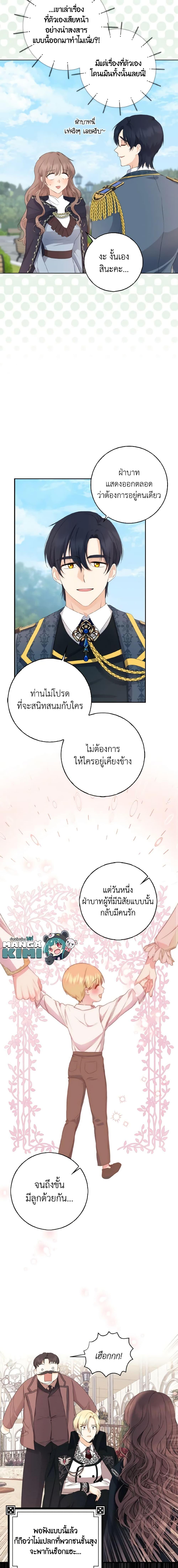 Manga-lc-com อ่านมังงะ อ่านการ์ตูน ออนไลน์ ฟรี Our Tyrant Became Young ตอนที่ 1 2 3 4 5 6 7 8 9 10 11 12 13 14 ฟรี ไม่มีโฆษณา Manga-lc - อ่าน มังงะ อ่าน การ์ตูน ออนไลน์ อ่านมังงะ ฟรี