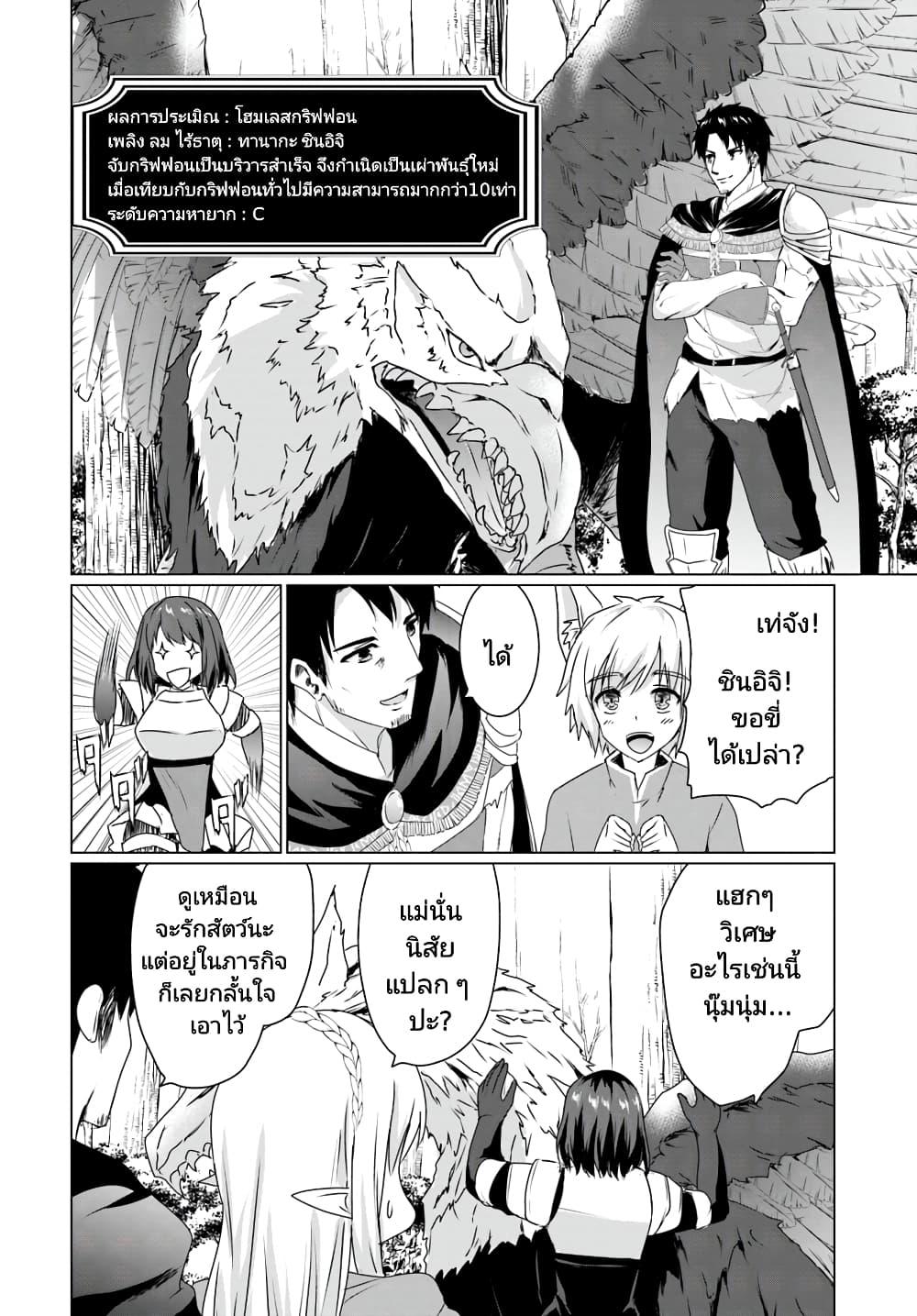 Manga-lc-com อ่านมังงะ อ่านการ์ตูน ออนไลน์ ฟรี Homuresu Tensei Isekai de Jiyu Sugiru Jikyu Jisoku Seikatsu ตอนที่ 1 2 3 4 5 6 7 8 9 10 11 12 13 14 ฟรี ไม่มีโฆษณา Manga-lc - อ่าน มังงะ อ่าน การ์ตูน ออนไลน์ อ่านมังงะ ฟรี