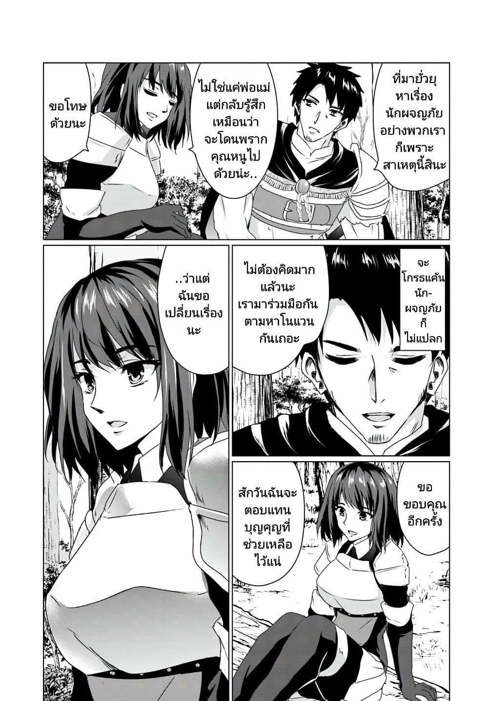 Manga-lc-com อ่านมังงะ อ่านการ์ตูน ออนไลน์ ฟรี Homuresu Tensei Isekai de Jiyu Sugiru Jikyu Jisoku Seikatsu ตอนที่ 1 2 3 4 5 6 7 8 9 10 11 12 13 14 ฟรี ไม่มีโฆษณา Manga-lc - อ่าน มังงะ อ่าน การ์ตูน ออนไลน์ อ่านมังงะ ฟรี