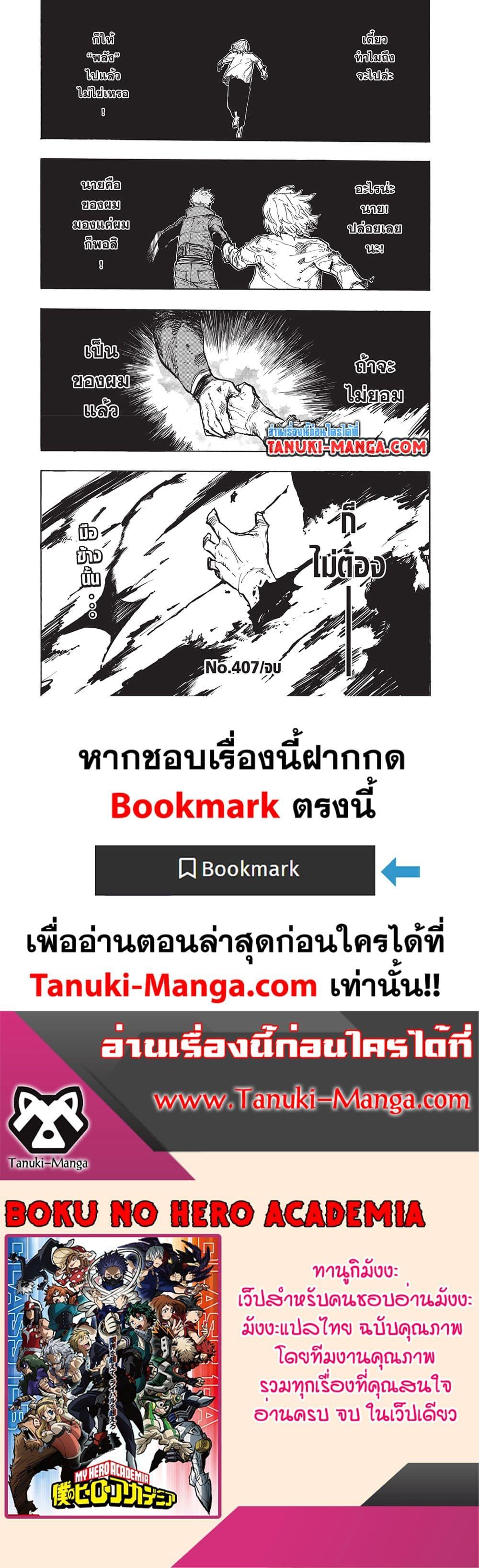 Manga-lc-com อ่านมังงะ อ่านการ์ตูน ออนไลน์ ฟรี Boku no Hero Academia ตอนที่ 1 2 3 4 5 6 7 8 9 10 11 12 13 14 ฟรี ไม่มีโฆษณา Manga-lc - อ่าน มังงะ อ่าน การ์ตูน ออนไลน์ อ่านมังงะ ฟรี