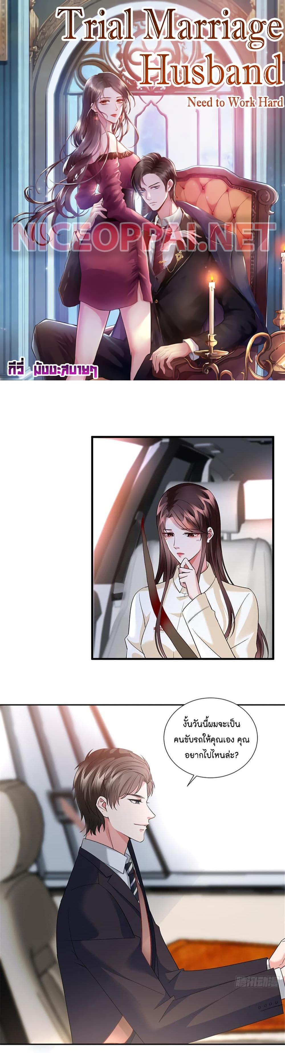 Manga-lc-com อ่านมังงะ อ่านการ์ตูน ออนไลน์ ฟรี Trial Marriage Husband Need to Work Hard ตอนที่ 1 2 3 4 5 6 7 8 9 10 11 12 13 14 ฟรี ไม่มีโฆษณา Manga-lc - อ่าน มังงะ อ่าน การ์ตูน ออนไลน์ อ่านมังงะ ฟรี