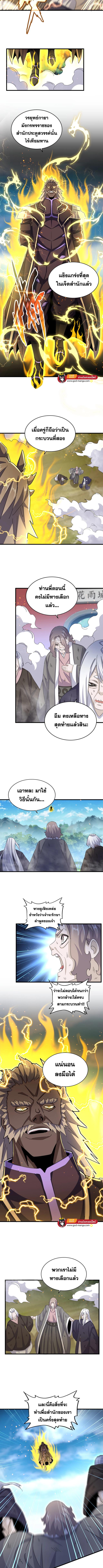 Manga-lc-com อ่านมังงะ อ่านการ์ตูน ออนไลน์ ฟรี Magic Emperor พ่อบ้านราชาปีศาจ ตอนที่ 1 2 3 4 5 6 7 8 9 10 11 12 13 14 ฟรี ไม่มีโฆษณา Manga-lc - อ่าน มังงะ อ่าน การ์ตูน ออนไลน์ อ่านมังงะ ฟรี