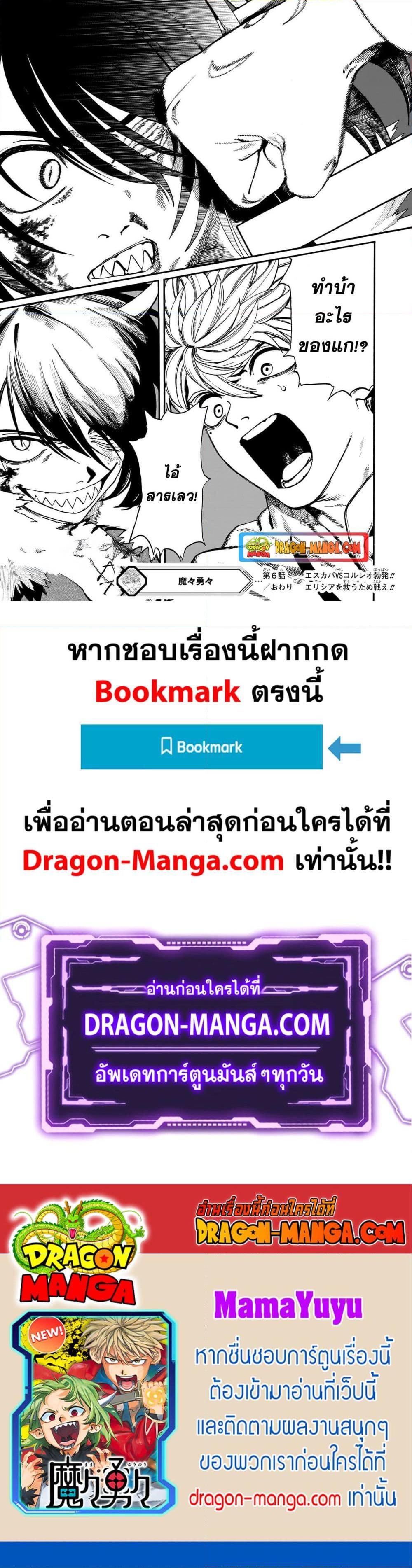 Manga-lc-com อ่านมังงะ อ่านการ์ตูน ออนไลน์ ฟรี MamaYuyu ตอนที่ 1 2 3 4 5 6 7 8 9 10 11 12 13 14 ฟรี ไม่มีโฆษณา Manga-lc - อ่าน มังงะ อ่าน การ์ตูน ออนไลน์ อ่านมังงะ ฟรี