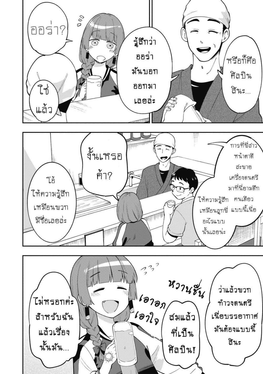 Manga-lc-com อ่านมังงะ อ่านการ์ตูน ออนไลน์ ฟรี Bocchi the Rock! Gaiden – Hiroi Kikuri no Fukazake Nikki ตอนที่ 1 2 3 4 5 6 7 8 9 10 11 12 13 14 ฟรี ไม่มีโฆษณา Manga-lc - อ่าน มังงะ อ่าน การ์ตูน ออนไลน์ อ่านมังงะ ฟรี