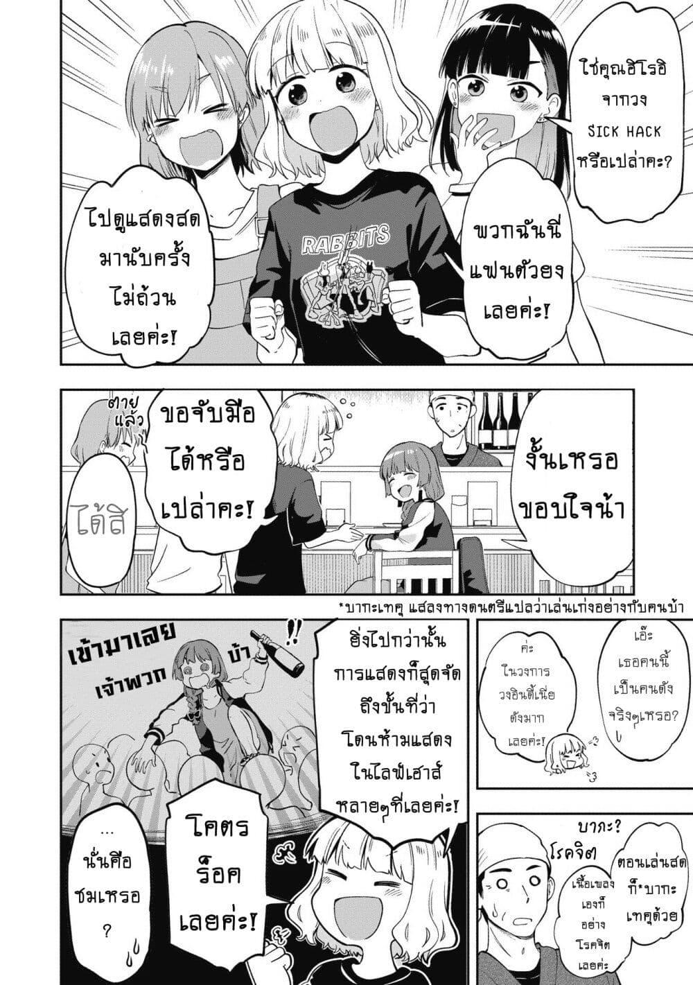 Manga-lc-com อ่านมังงะ อ่านการ์ตูน ออนไลน์ ฟรี Bocchi the Rock! Gaiden – Hiroi Kikuri no Fukazake Nikki ตอนที่ 1 2 3 4 5 6 7 8 9 10 11 12 13 14 ฟรี ไม่มีโฆษณา Manga-lc - อ่าน มังงะ อ่าน การ์ตูน ออนไลน์ อ่านมังงะ ฟรี
