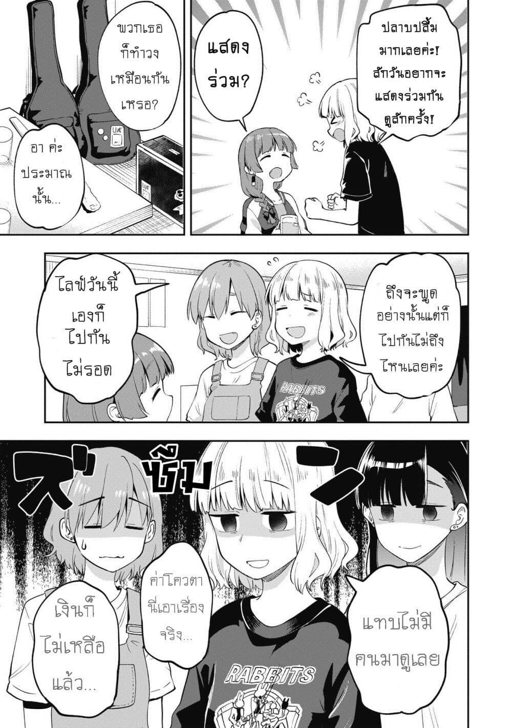 Manga-lc-com อ่านมังงะ อ่านการ์ตูน ออนไลน์ ฟรี Bocchi the Rock! Gaiden – Hiroi Kikuri no Fukazake Nikki ตอนที่ 1 2 3 4 5 6 7 8 9 10 11 12 13 14 ฟรี ไม่มีโฆษณา Manga-lc - อ่าน มังงะ อ่าน การ์ตูน ออนไลน์ อ่านมังงะ ฟรี
