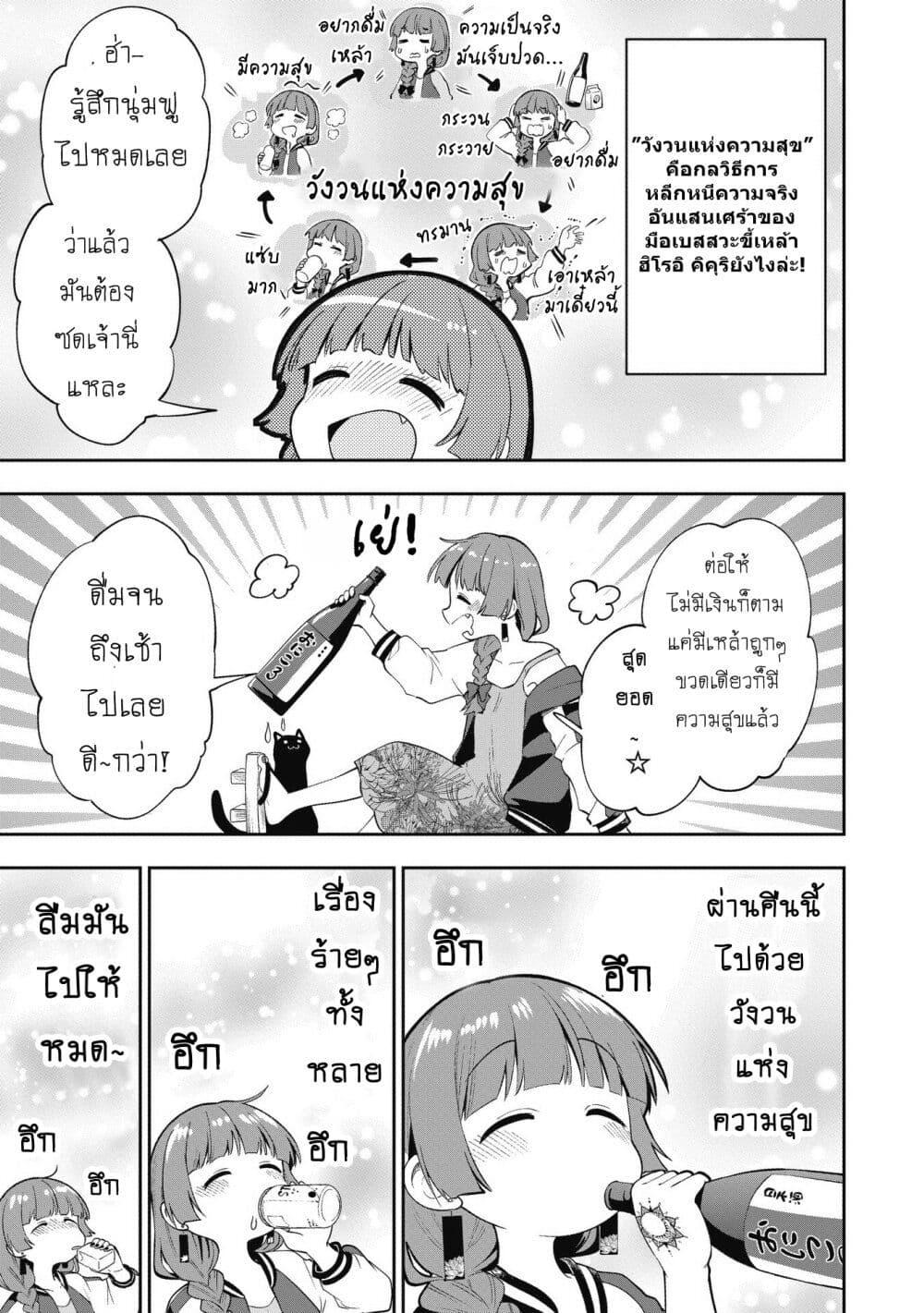 Manga-lc-com อ่านมังงะ อ่านการ์ตูน ออนไลน์ ฟรี Bocchi the Rock! Gaiden – Hiroi Kikuri no Fukazake Nikki ตอนที่ 1 2 3 4 5 6 7 8 9 10 11 12 13 14 ฟรี ไม่มีโฆษณา Manga-lc - อ่าน มังงะ อ่าน การ์ตูน ออนไลน์ อ่านมังงะ ฟรี