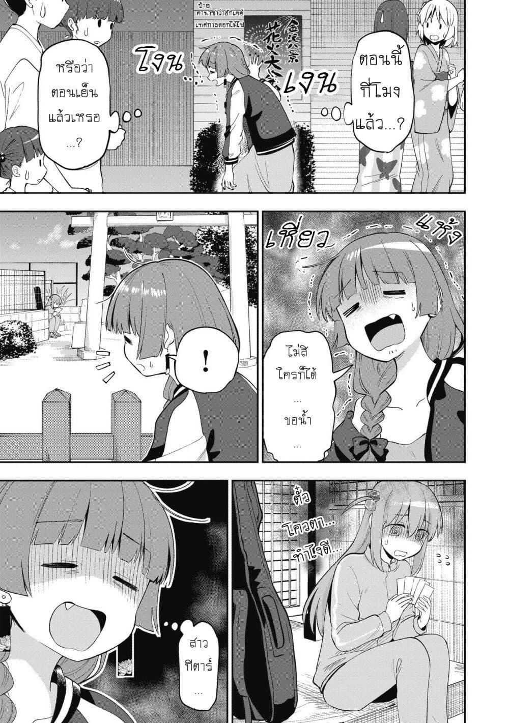 Manga-lc-com อ่านมังงะ อ่านการ์ตูน ออนไลน์ ฟรี Bocchi the Rock! Gaiden – Hiroi Kikuri no Fukazake Nikki ตอนที่ 1 2 3 4 5 6 7 8 9 10 11 12 13 14 ฟรี ไม่มีโฆษณา Manga-lc - อ่าน มังงะ อ่าน การ์ตูน ออนไลน์ อ่านมังงะ ฟรี