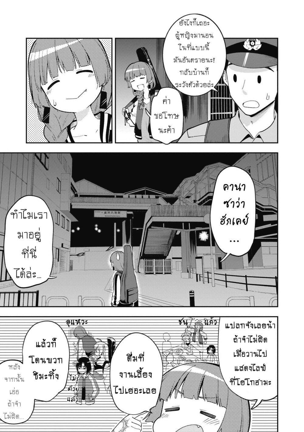 Manga-lc-com อ่านมังงะ อ่านการ์ตูน ออนไลน์ ฟรี Bocchi the Rock! Gaiden – Hiroi Kikuri no Fukazake Nikki ตอนที่ 1 2 3 4 5 6 7 8 9 10 11 12 13 14 ฟรี ไม่มีโฆษณา Manga-lc - อ่าน มังงะ อ่าน การ์ตูน ออนไลน์ อ่านมังงะ ฟรี