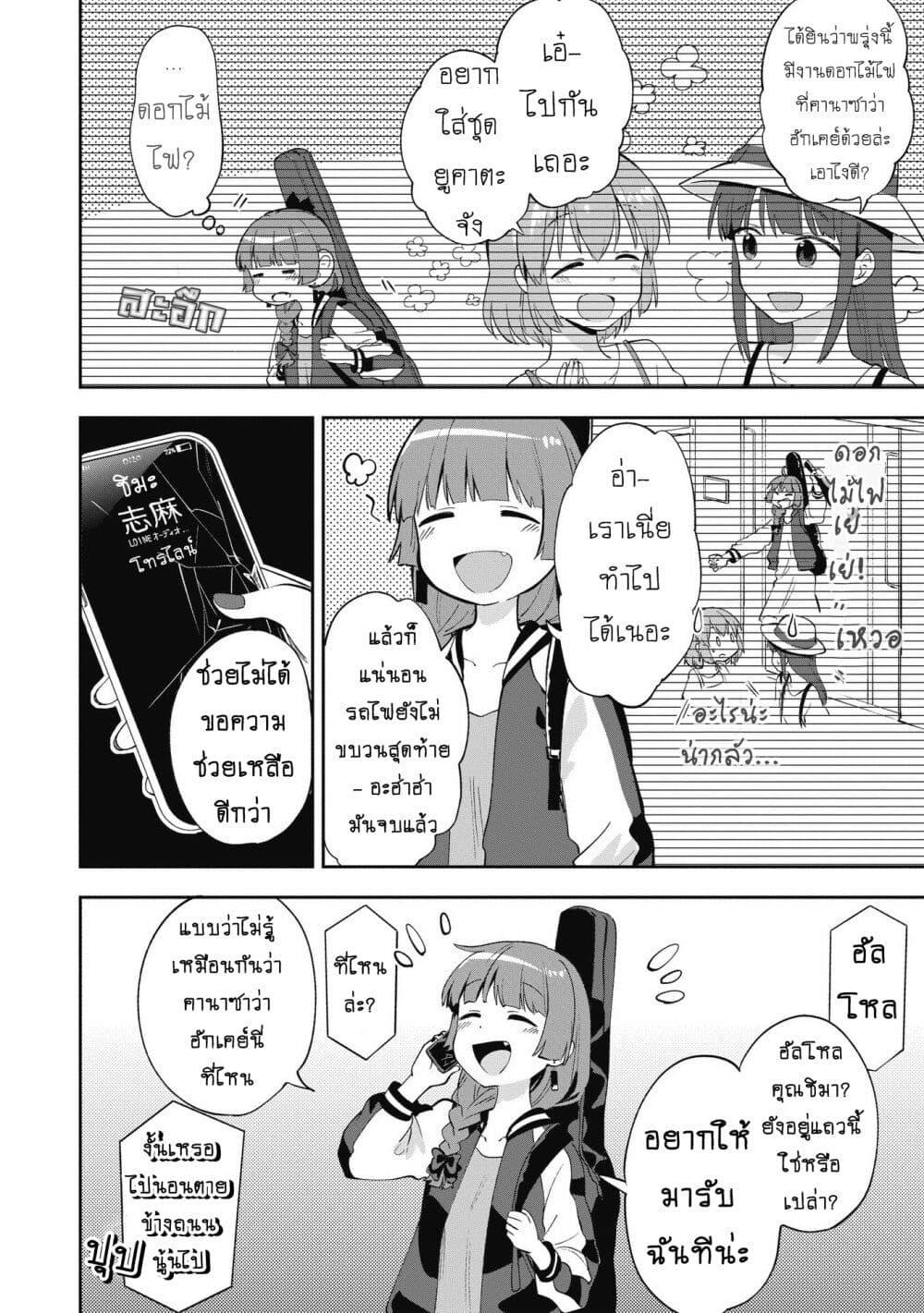 Manga-lc-com อ่านมังงะ อ่านการ์ตูน ออนไลน์ ฟรี Bocchi the Rock! Gaiden – Hiroi Kikuri no Fukazake Nikki ตอนที่ 1 2 3 4 5 6 7 8 9 10 11 12 13 14 ฟรี ไม่มีโฆษณา Manga-lc - อ่าน มังงะ อ่าน การ์ตูน ออนไลน์ อ่านมังงะ ฟรี