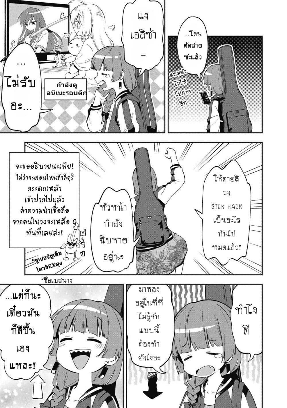 Manga-lc-com อ่านมังงะ อ่านการ์ตูน ออนไลน์ ฟรี Bocchi the Rock! Gaiden – Hiroi Kikuri no Fukazake Nikki ตอนที่ 1 2 3 4 5 6 7 8 9 10 11 12 13 14 ฟรี ไม่มีโฆษณา Manga-lc - อ่าน มังงะ อ่าน การ์ตูน ออนไลน์ อ่านมังงะ ฟรี
