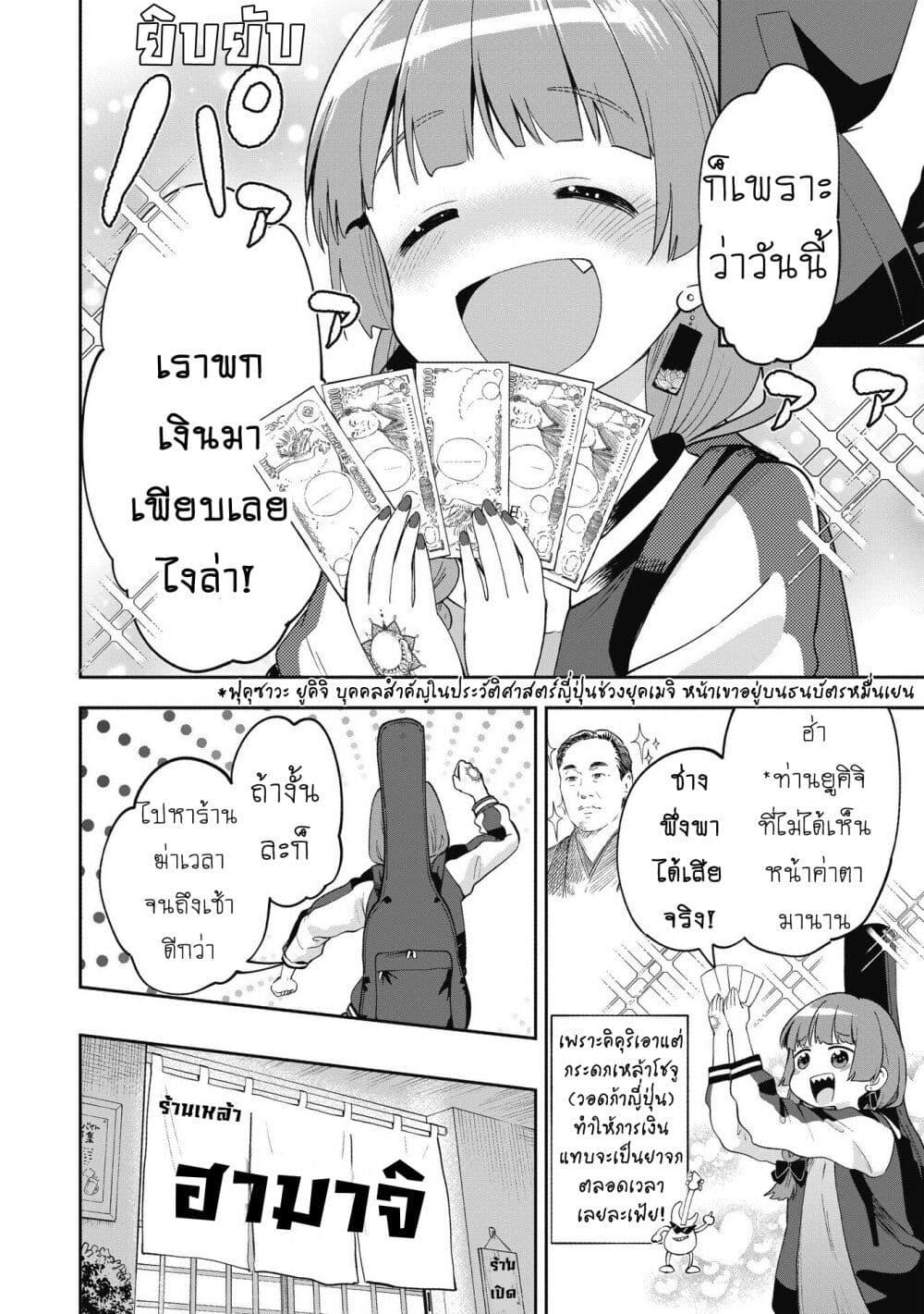 Manga-lc-com อ่านมังงะ อ่านการ์ตูน ออนไลน์ ฟรี Bocchi the Rock! Gaiden – Hiroi Kikuri no Fukazake Nikki ตอนที่ 1 2 3 4 5 6 7 8 9 10 11 12 13 14 ฟรี ไม่มีโฆษณา Manga-lc - อ่าน มังงะ อ่าน การ์ตูน ออนไลน์ อ่านมังงะ ฟรี