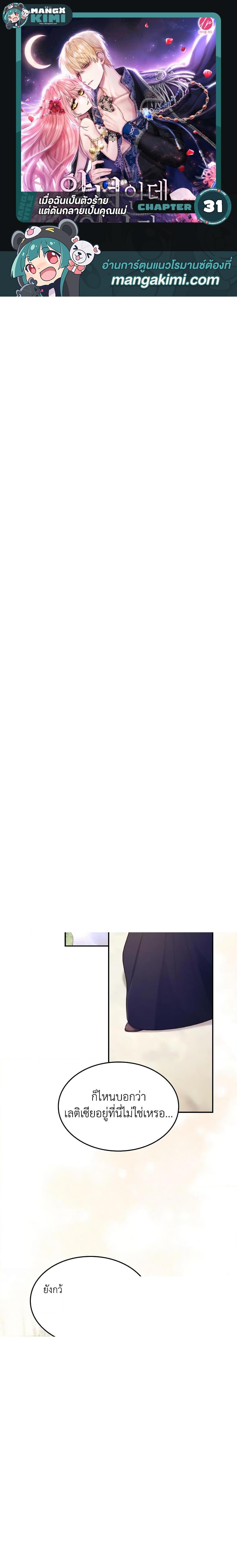 Manga-lc-com อ่านมังงะ อ่านการ์ตูน ออนไลน์ ฟรี I’m a Villainess But I Became a Mother ตอนที่ 1 2 3 4 5 6 7 8 9 10 11 12 13 14 ฟรี ไม่มีโฆษณา Manga-lc - อ่าน มังงะ อ่าน การ์ตูน ออนไลน์ อ่านมังงะ ฟรี