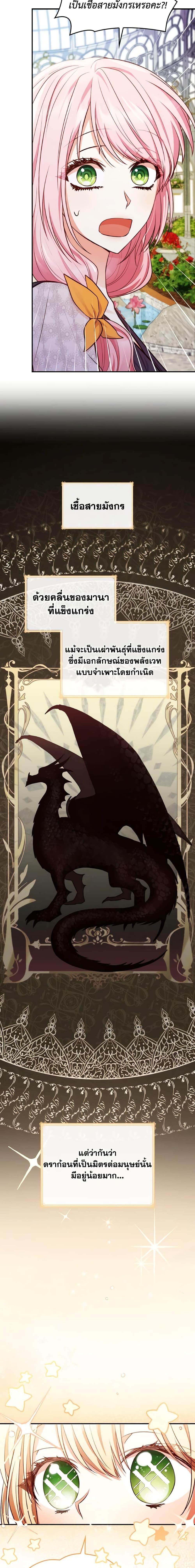 Manga-lc-com อ่านมังงะ อ่านการ์ตูน ออนไลน์ ฟรี I’m a Villainess But I Became a Mother ตอนที่ 1 2 3 4 5 6 7 8 9 10 11 12 13 14 ฟรี ไม่มีโฆษณา Manga-lc - อ่าน มังงะ อ่าน การ์ตูน ออนไลน์ อ่านมังงะ ฟรี