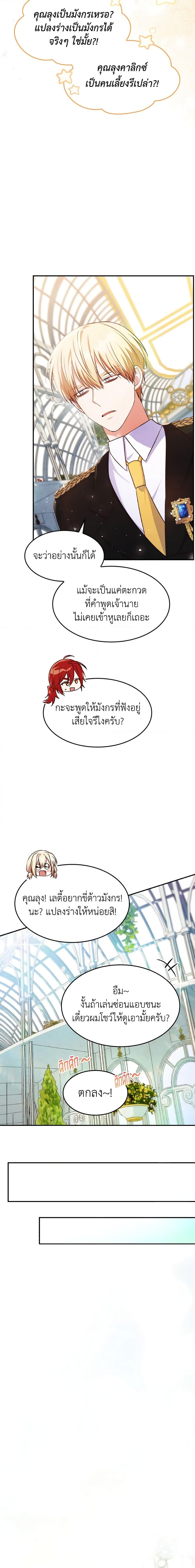 Manga-lc-com อ่านมังงะ อ่านการ์ตูน ออนไลน์ ฟรี I’m a Villainess But I Became a Mother ตอนที่ 1 2 3 4 5 6 7 8 9 10 11 12 13 14 ฟรี ไม่มีโฆษณา Manga-lc - อ่าน มังงะ อ่าน การ์ตูน ออนไลน์ อ่านมังงะ ฟรี