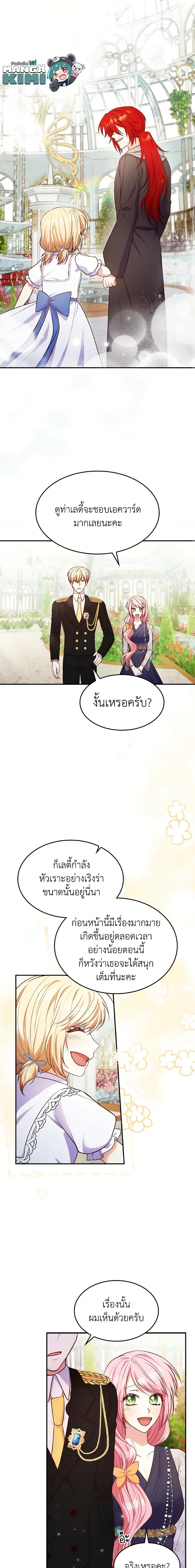 Manga-lc-com อ่านมังงะ อ่านการ์ตูน ออนไลน์ ฟรี I’m a Villainess But I Became a Mother ตอนที่ 1 2 3 4 5 6 7 8 9 10 11 12 13 14 ฟรี ไม่มีโฆษณา Manga-lc - อ่าน มังงะ อ่าน การ์ตูน ออนไลน์ อ่านมังงะ ฟรี