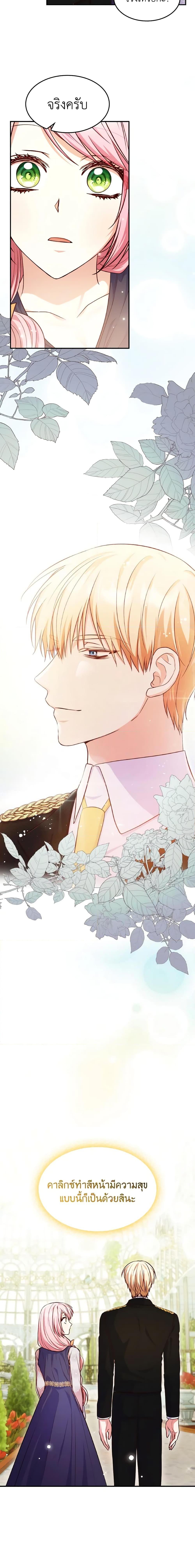 Manga-lc-com อ่านมังงะ อ่านการ์ตูน ออนไลน์ ฟรี I’m a Villainess But I Became a Mother ตอนที่ 1 2 3 4 5 6 7 8 9 10 11 12 13 14 ฟรี ไม่มีโฆษณา Manga-lc - อ่าน มังงะ อ่าน การ์ตูน ออนไลน์ อ่านมังงะ ฟรี