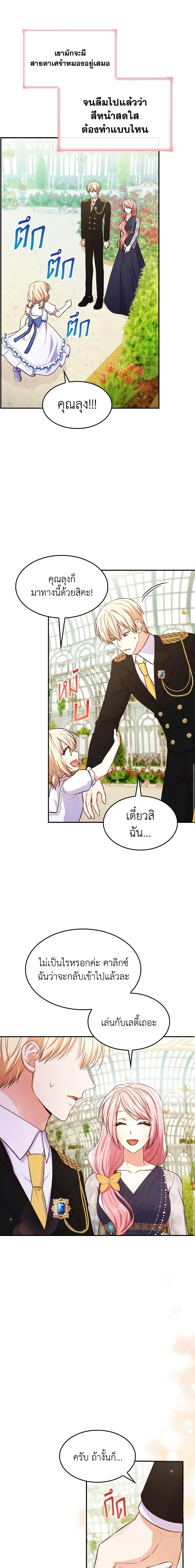 Manga-lc-com อ่านมังงะ อ่านการ์ตูน ออนไลน์ ฟรี I’m a Villainess But I Became a Mother ตอนที่ 1 2 3 4 5 6 7 8 9 10 11 12 13 14 ฟรี ไม่มีโฆษณา Manga-lc - อ่าน มังงะ อ่าน การ์ตูน ออนไลน์ อ่านมังงะ ฟรี