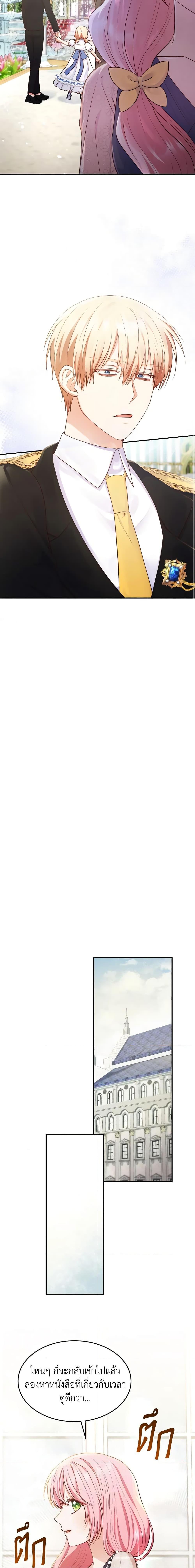 Manga-lc-com อ่านมังงะ อ่านการ์ตูน ออนไลน์ ฟรี I’m a Villainess But I Became a Mother ตอนที่ 1 2 3 4 5 6 7 8 9 10 11 12 13 14 ฟรี ไม่มีโฆษณา Manga-lc - อ่าน มังงะ อ่าน การ์ตูน ออนไลน์ อ่านมังงะ ฟรี