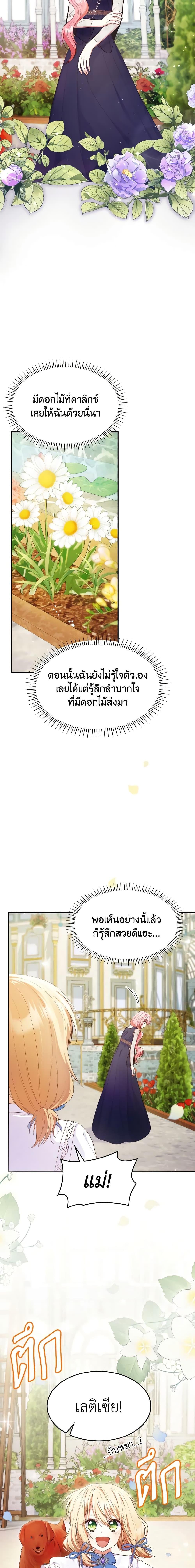 Manga-lc-com อ่านมังงะ อ่านการ์ตูน ออนไลน์ ฟรี I’m a Villainess But I Became a Mother ตอนที่ 1 2 3 4 5 6 7 8 9 10 11 12 13 14 ฟรี ไม่มีโฆษณา Manga-lc - อ่าน มังงะ อ่าน การ์ตูน ออนไลน์ อ่านมังงะ ฟรี