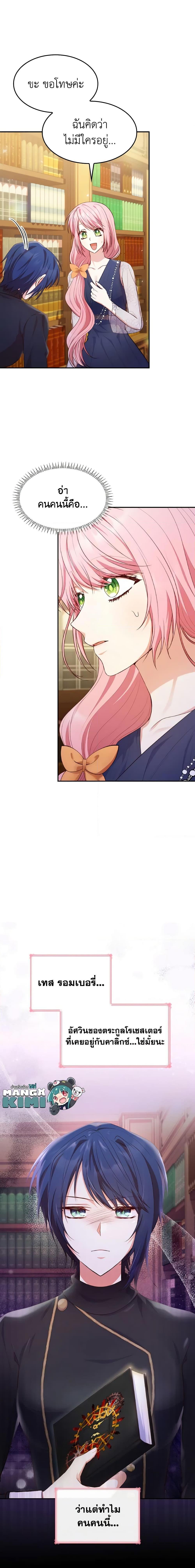 Manga-lc-com อ่านมังงะ อ่านการ์ตูน ออนไลน์ ฟรี I’m a Villainess But I Became a Mother ตอนที่ 1 2 3 4 5 6 7 8 9 10 11 12 13 14 ฟรี ไม่มีโฆษณา Manga-lc - อ่าน มังงะ อ่าน การ์ตูน ออนไลน์ อ่านมังงะ ฟรี